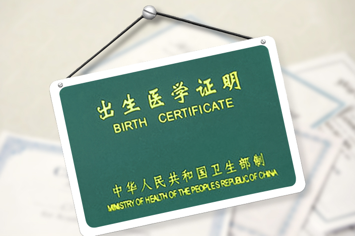Birth certificate. Photo: VCG