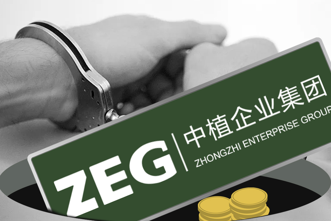 Beijing police are investigating Xie Zizheng and senior staff at four Zhongzhi-linked wealth management affiliates.