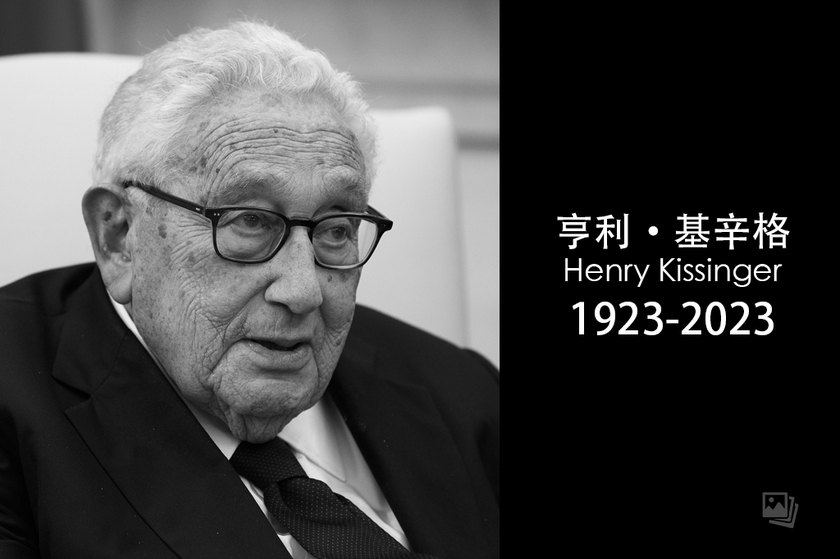 美国前国务卿基辛格百岁逝世 回顾外交家的传奇人生