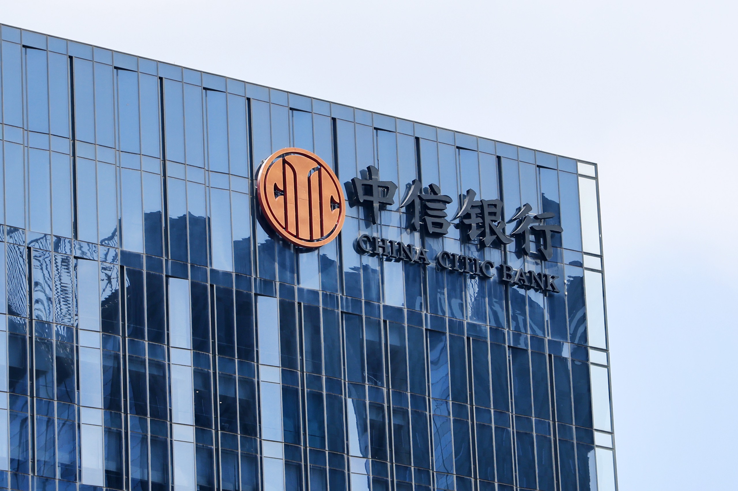 China Citic Bank Corp. Ltd. Photo: IC Photo