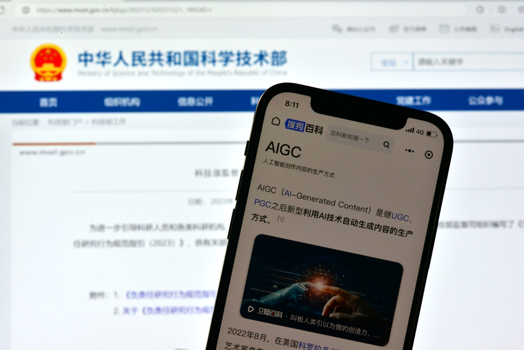 The Ministry of Science and Technology’s guidelines also require researchers to clearly label AI-generated content in their work and describe the generation process to ensure the accuracy of the content. Photo: VCG