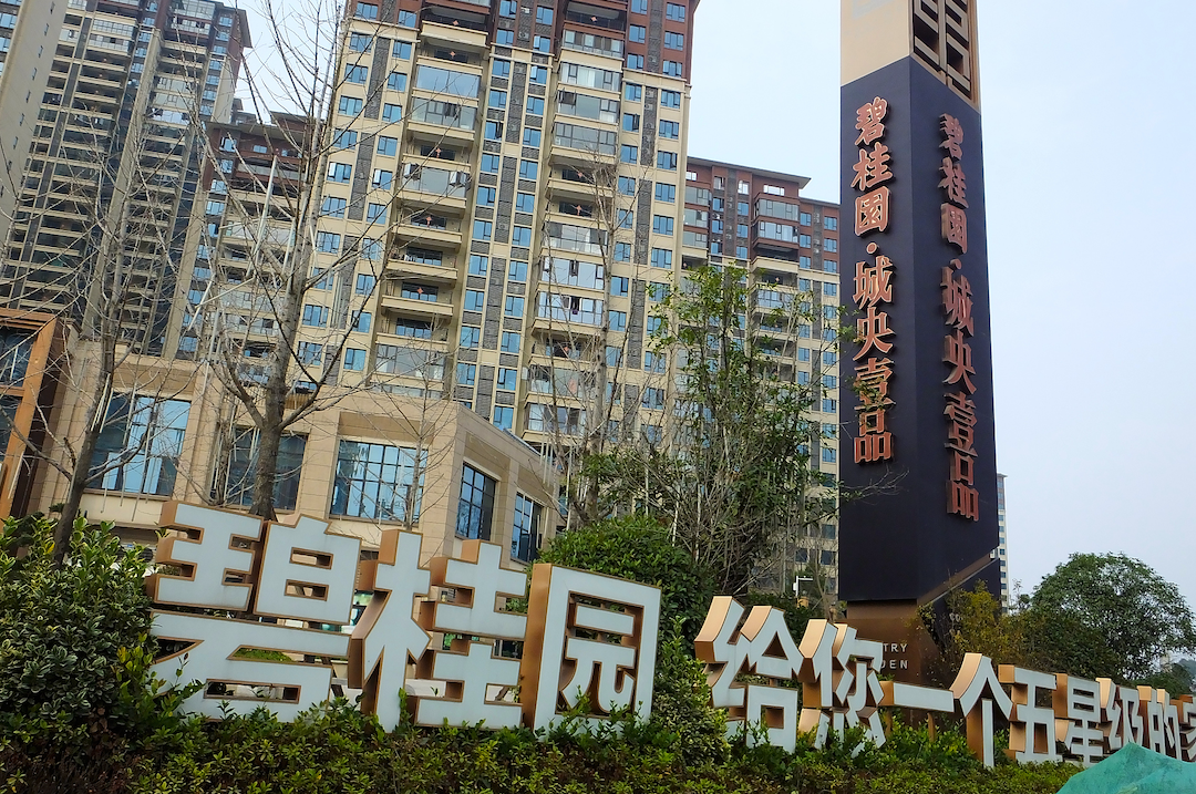 Country Garden, once China’s No. 1 developer by sales, has been offloading assets overseas to address a debt crisis