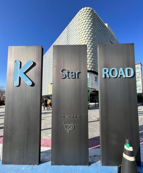 K-Star大街在十字路口的街头雕塑
