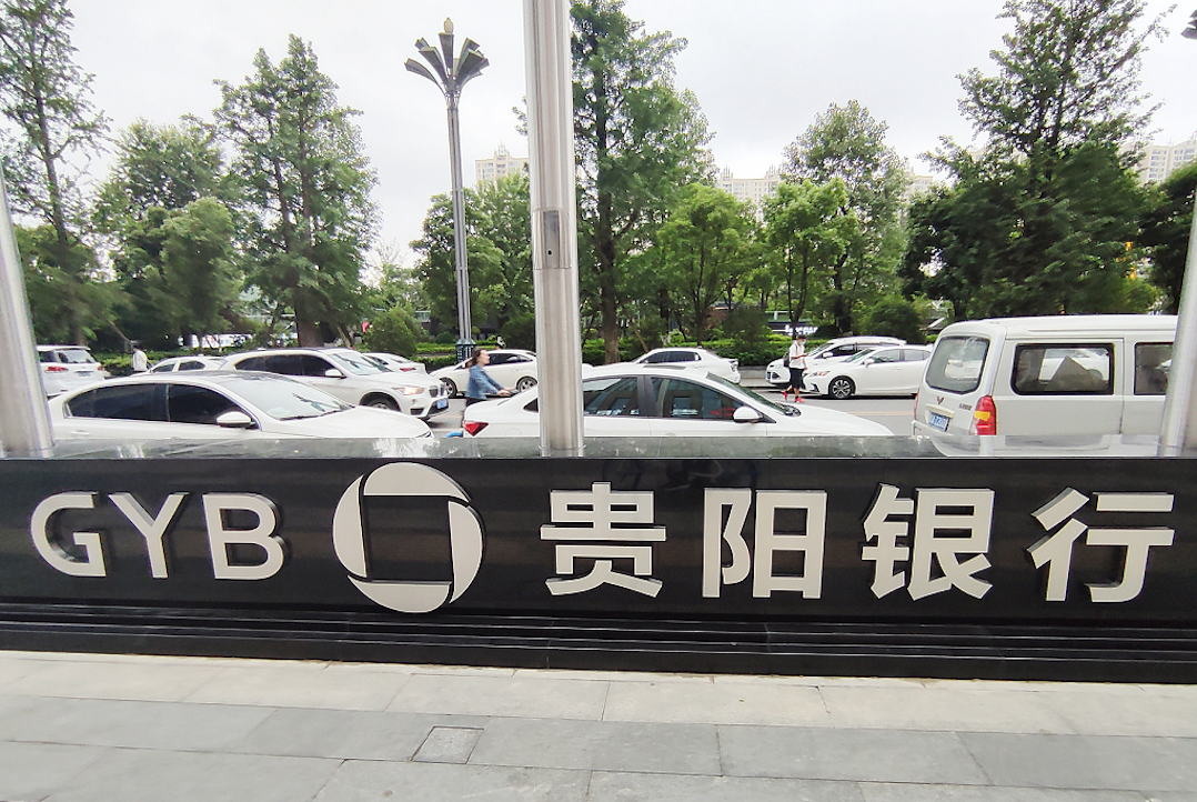 Bank of Guiyang said it had written off the unpaid loans and expects the case to have no substantial impact on its profits