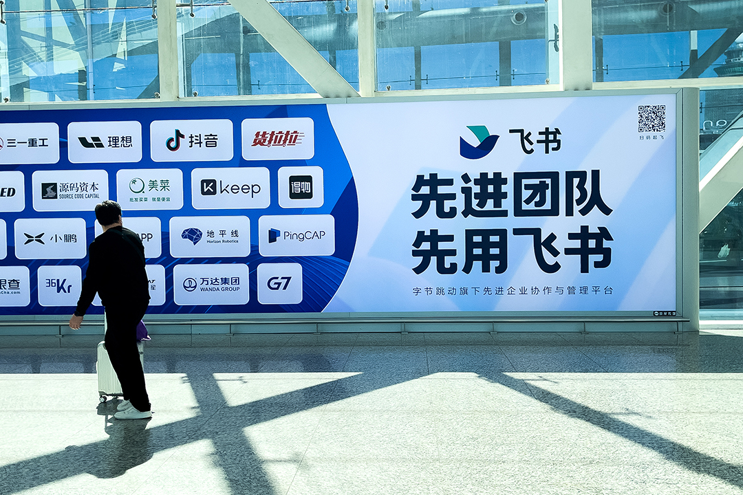 A billboard advertises ByteDance unit Feishu in Shanghai in 2021. Photo: VCG