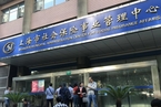 上海下調職工醫保單位繳費率 回應企業減負呼聲