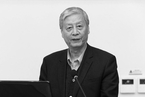 知名教育家、北京师范大学原校长钟秉林去世，73岁｜讣闻