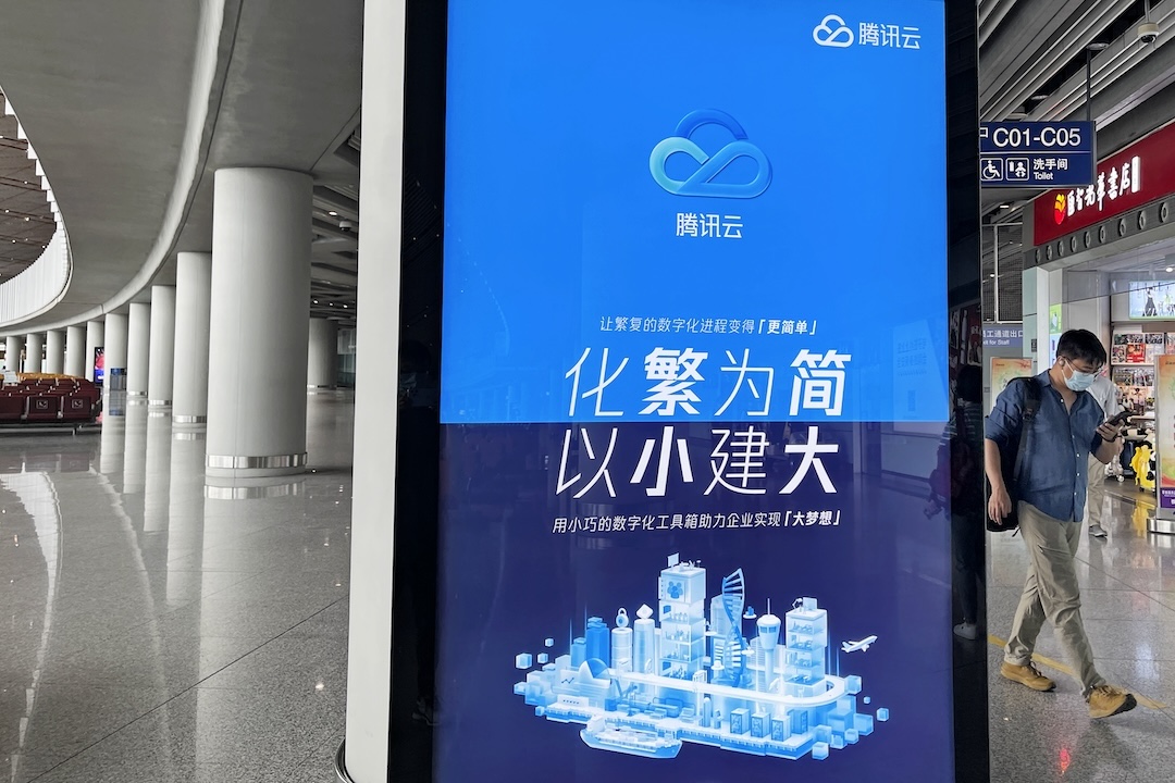 A digital display advertises Tencent Cloud at Beijing Capital International Airport on June 23, 2021. Photo: VCG