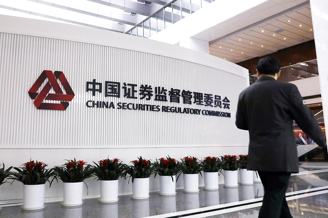 The China Securities Regulatory Commission's headquarters. Photo: VCG