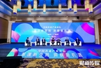 財新舉辦首屆中國養老產業論壇 探尋可持續發展之路