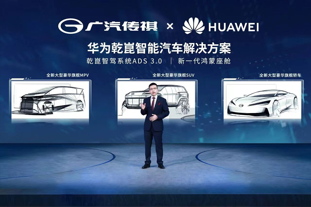 At the 2024 Beijing Auto Show on Thursday, GAC announced a joint innovation plan between its Trumpchi brand and Huawei. Photo: GAC
